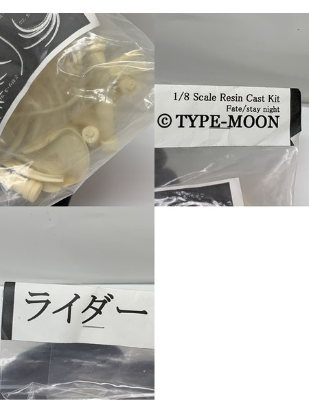how(s) Fate/stay night 1/8 ライダー レジンキャストキット 未開封 ハウス フェイト ステイナイト レジンキット ガレージキット ガレキ 組立キット