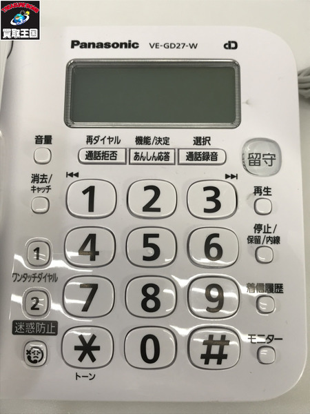 Panasonic 固定電話 子機セット  VE-GD27-W
