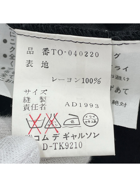 tricot COMME des GARCONS 長袖ワンピース TO-040220 黒