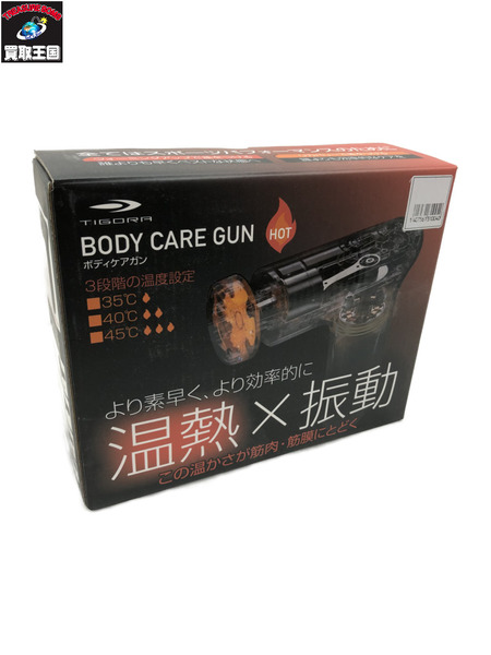 TIGORA　BODY CARE GUN