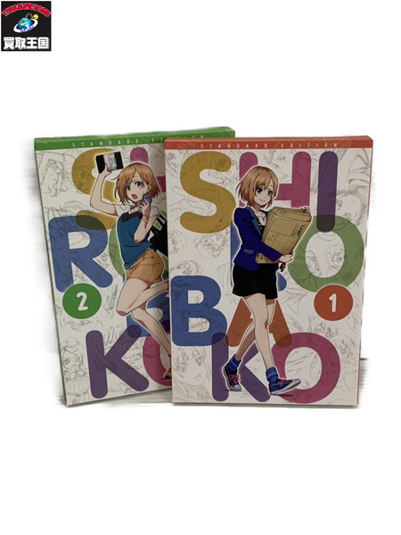 SHIROBAKO BDBOX 2巻セット