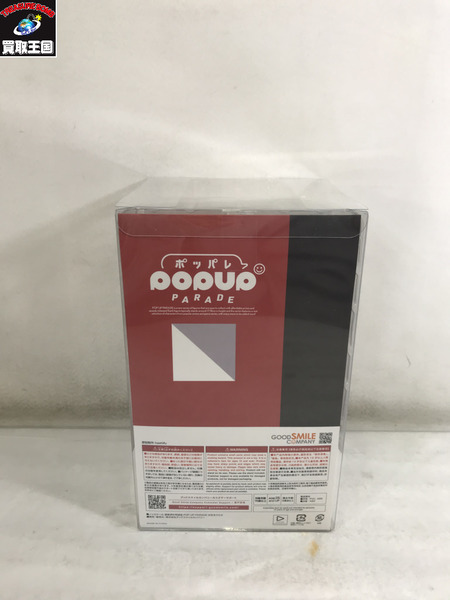  POPUP PARADE ホロライブ 沙花叉クロヱ　未開封
