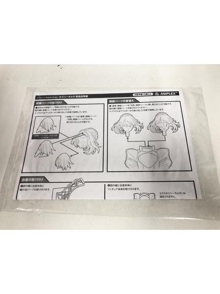 メーカー Fate アニプレックス セイバー オルタ 1/7