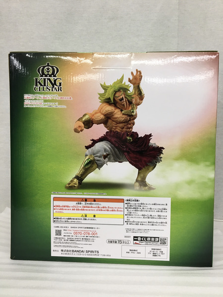 一番くじ ドラゴンボール ラストワン 伝説の超サイヤ人ブロリー