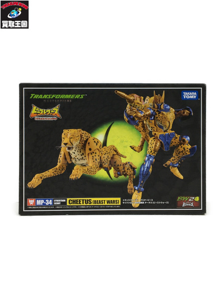 トランスフォーマー MP-34 チータス CHEETUS (BEAST WARS)