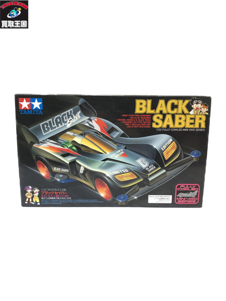 TAMIYA ブラックセイバー