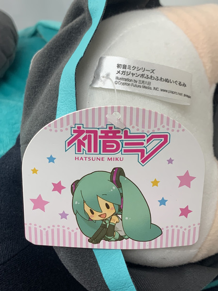 初音ミク メガジャンボふわふわぬいぐるみ タグ付き ボーカロイド VOCALOID ボカロ