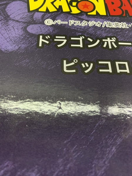 ドラゴンボールアライズ ピッコロ＆孫悟飯 通常カラー