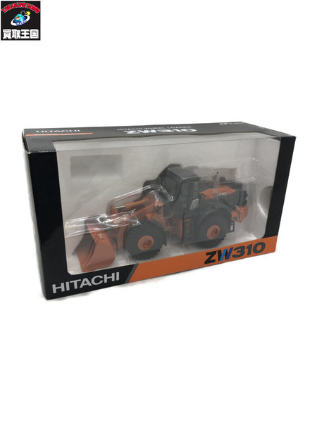 日立建機 1/50 ZW310