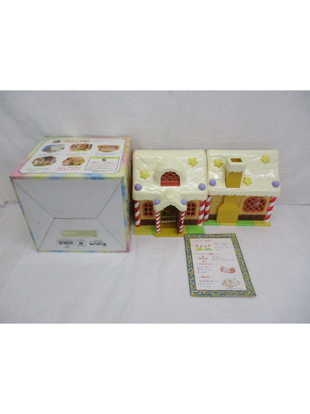 3.シルバニアファミリー おかしの家 ※欠品あり