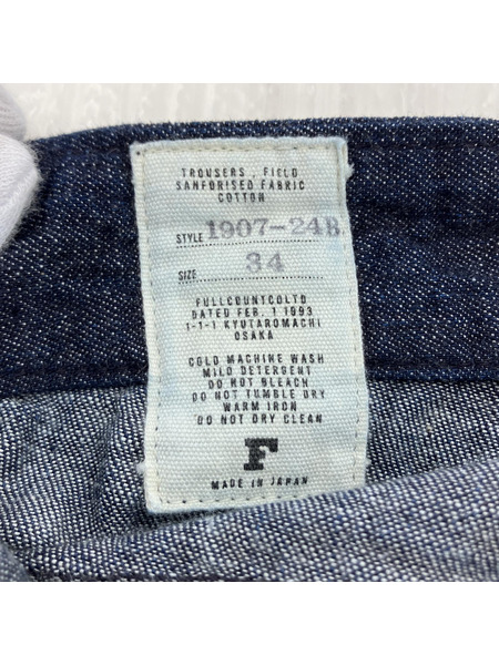 FULLCOUNT ショートパンツ ユーティリティ 8oz. Denim Utility Shorts(34)