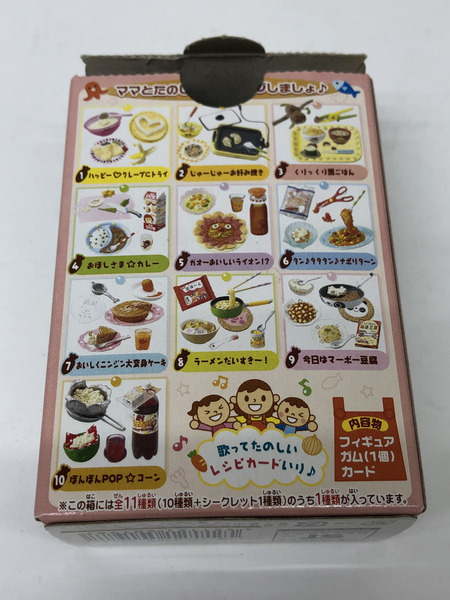 リーメント ママといっしょ クッキング 10種セット 袋未開封 シークレット無し