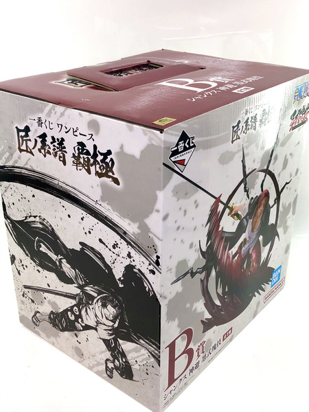 一番くじ ワンピース 匠の系譜 B賞 シャンクス 神避 墨式塊技