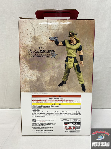 一番くじ ジョジョの奇妙な冒険 E賞 ホル・ホース　MASTERLISE 未開封