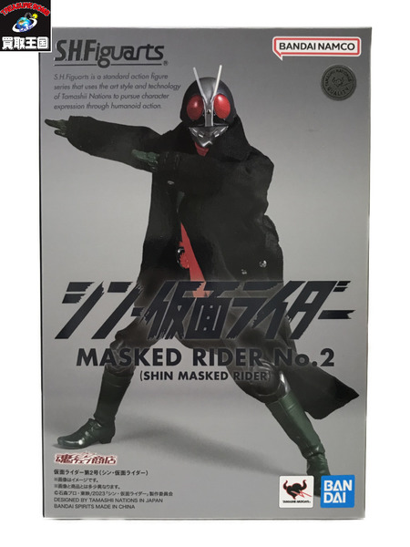 S.H.Figuarts 仮面ライダー第2号(シン・仮面ライダー)/未開封[値下]