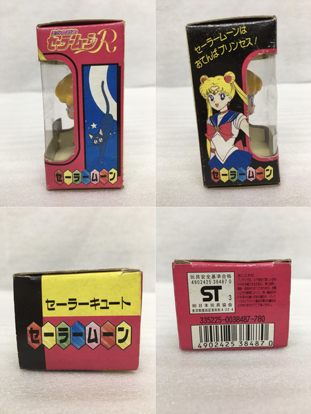 セーラームーンR レトロフィギュア　セーラームーン