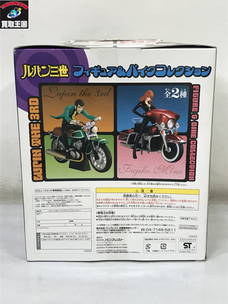 ルパン三世 ルパン フィギュア ＆バイクコレクション/未開封