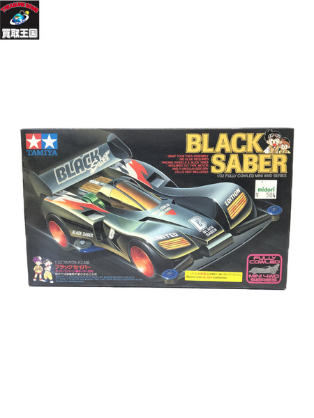 TAMIYA ブラックセイバー