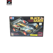 TAMIYA ブラックセイバー