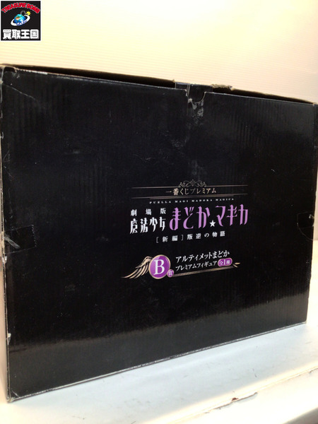 一番くじ 美少女その他 まどマギ 叛逆の物語  B賞 アルティメットまどか