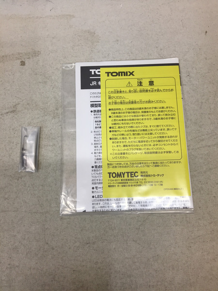 TOMIX 92984 JR キハ58系ディーゼルカー あそ1962セット