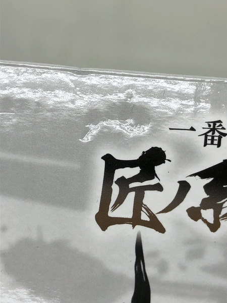 一番くじ ワンピース 匠ノ系譜 ラストワン　シャンクス