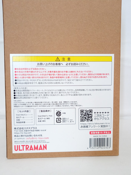 メーカー ウルトラマン ウルトラセブン エメリウム光線ポーズVer. 一般流通版