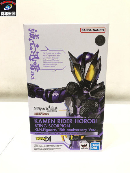 S.H.Figuarts 仮面ライダー滅 スティングスコーピオン -S.H.Figuarts 15th 