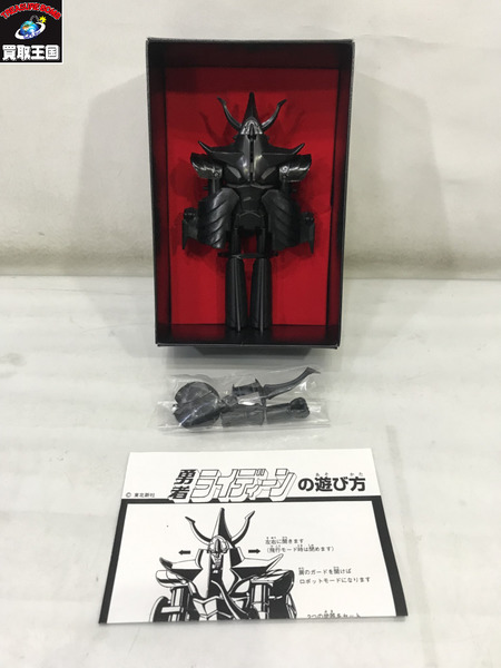 郷文 超合金 ライディーン ブラック[値下]｜商品番号：2100181591071 - 買取王国ONLINESTORE