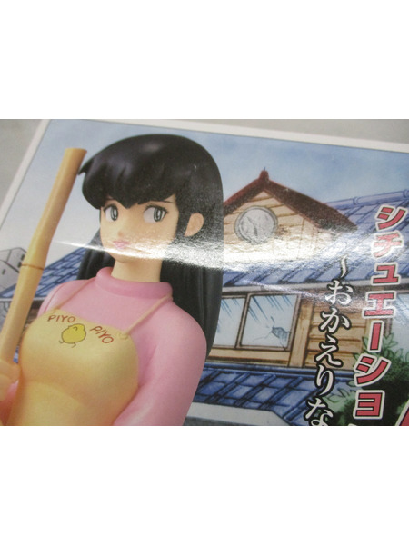 プライズ アニメ・コミックその他 めぞん一刻 音無響子 シチュエーションフィギュア[値下]