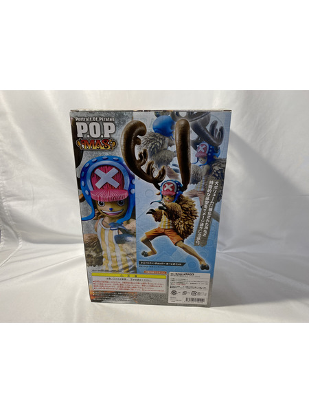 メーカー ワンピース P.O.P MAS チョッパー ホーンポイント