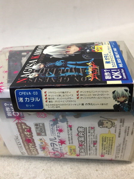 エヴァンゲリオン 渚カヲル カスタマイズフィギュアセット