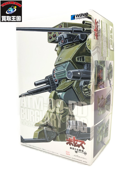 wave 1/35 ATM-09-DD バーグラリードッグ 装甲騎兵ボトムズ 