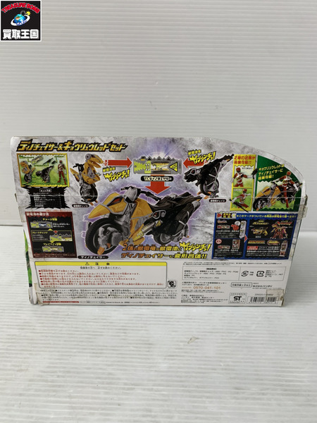 メーカー 戦隊ヒーロー ディノチェイサー＆キョウリュウレッドセット