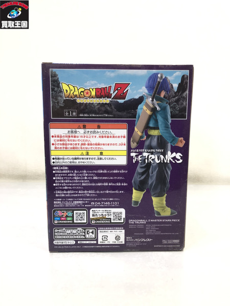 ドラゴンボール MSP THE TRUNKS