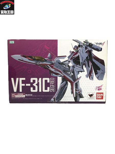 DX超合金 VF-31C ジークフリード マクロス/開封