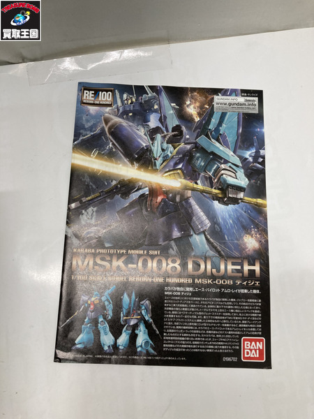 ガンプラ MSK-008 DIJEH[値下]