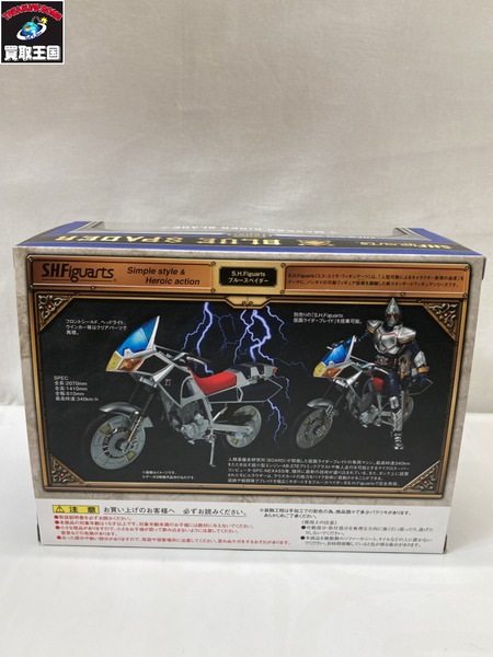 メーカー 仮面ライダーフィギュア S.H.Figuarts ブルースペイダー