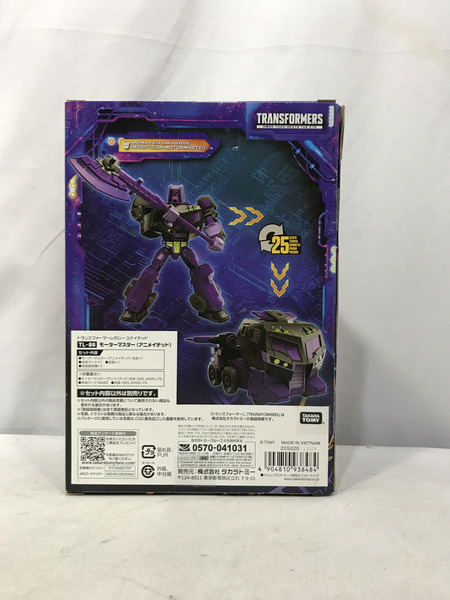 トランスフォーマー TL-86 モーターマスター(アニメイテッド)