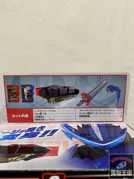 仮面ライダー変身アイテム DX聖剣ソードライバー&水勢剣流水エンブレム&ライオン戦記ワンダーライドブック セイバー