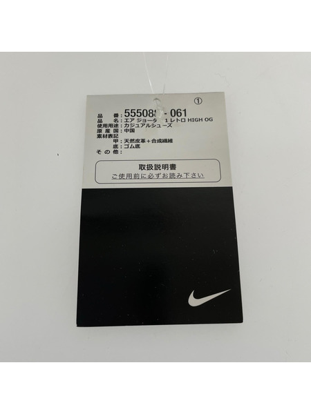 NIKE スニーカー AIR JORDAN 1 RETRO HIGH OG/27.5cm