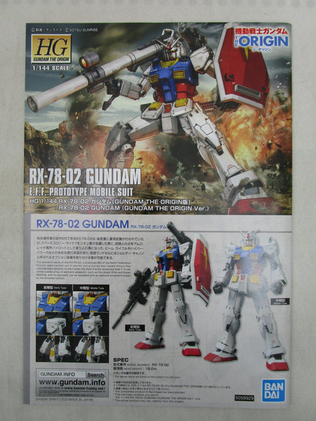 HG RX-78-02 ガンダム ククルス・ドアンの島