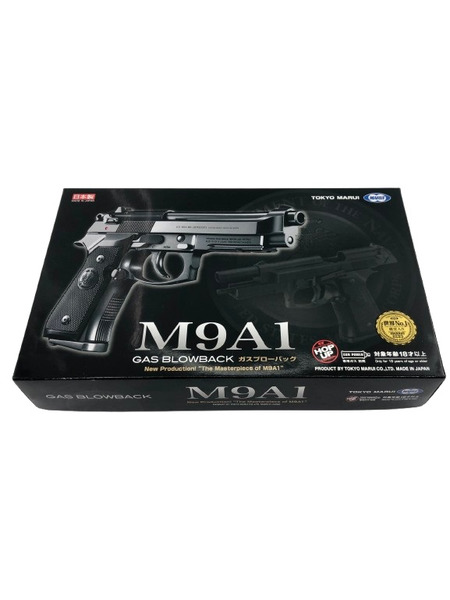 東京マルイ M9A1 ガスブローバック