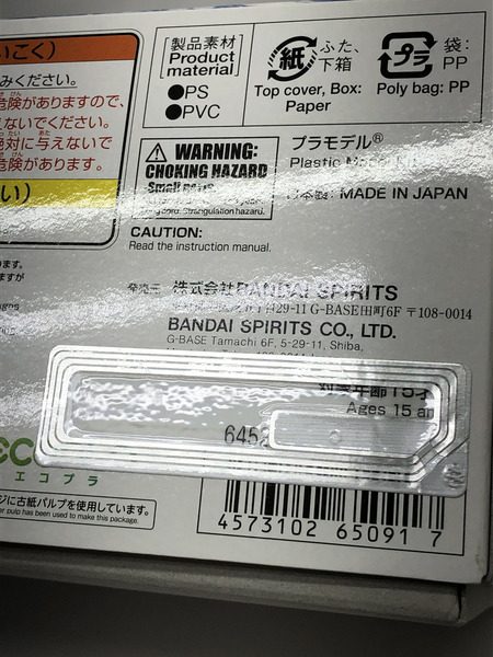 ガンプラ HG　ヒュッケバイン