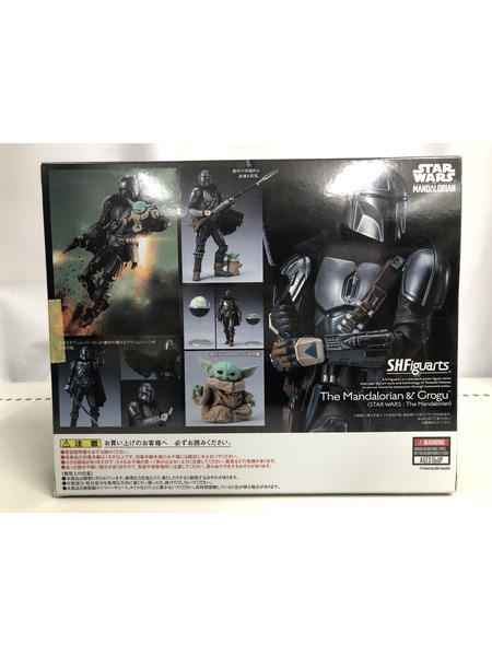 スターウォーズ SHフィギュアーツ マンダロリアン グローグー