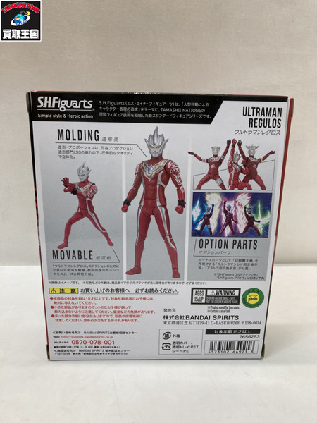 s.h.figuarts ウルトラマンレグロス