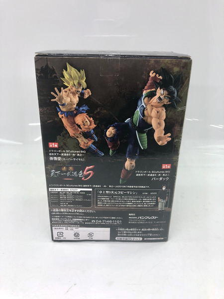 プライズ ドラゴンボール 造形天下一武道会 バーダック