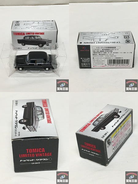 トミカ リミテッドヴィンテージ トヨペット クラウン スタンダード 1/64
