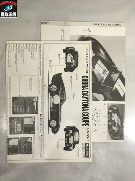 カープラモ・ミニ四駆 グンゼ産業 COBRA DAYTONA COUPE