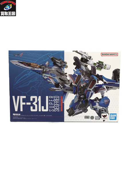 DX超合金 VF-31J スーパージークフリード リバイバル マクロス/開封